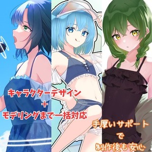 【Vtuber制作】イラスト・モデリング承ります！