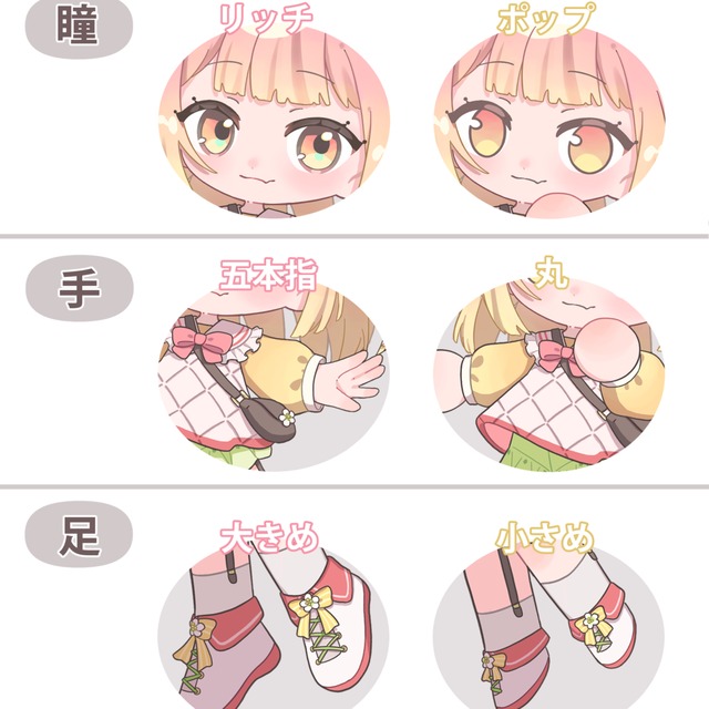 A Set of [Full-body & chibi-style ]の商品画像4枚目