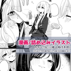 【セール中！】モノクロ/カラー漫画制作【3L可】