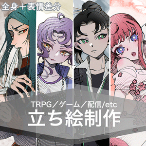 立ち絵イラスト🪓7月はプチSALE！