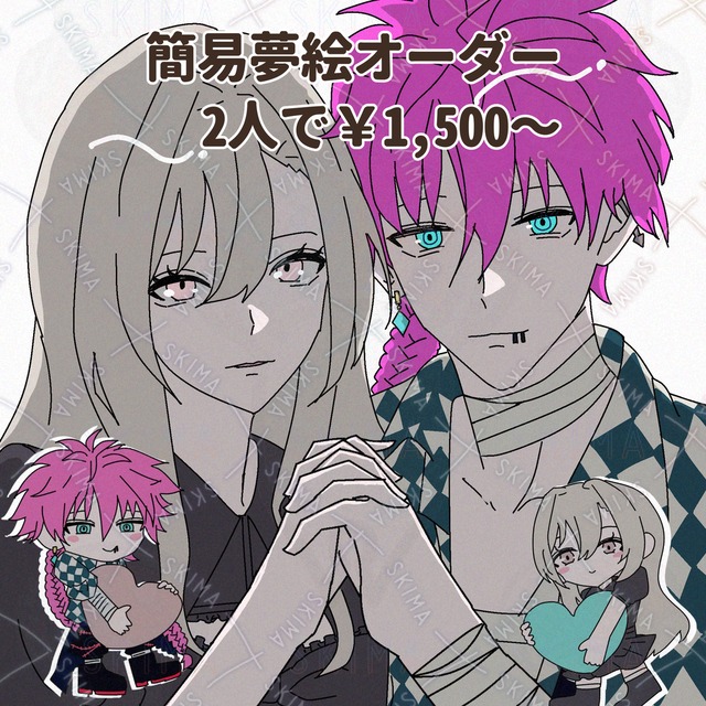 簡易夢絵・SNSアイコン | SKIMA（スキマ）
