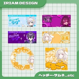 【IRIAMライバー向け】ヘッダー制作☁️