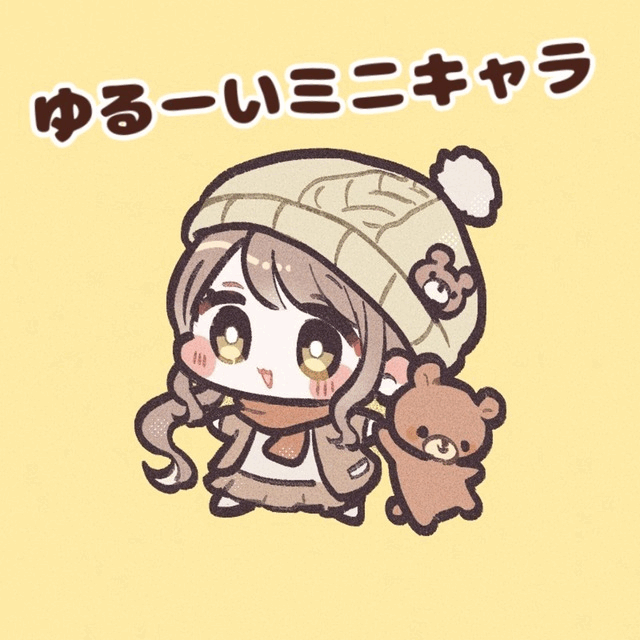 ゆるーいミニキャラ