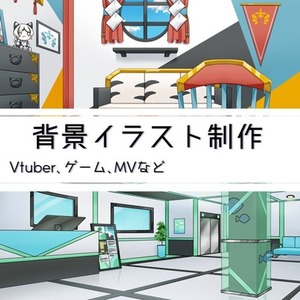 背景イラスト