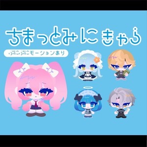 ぷにっと動くSDキャラを制作ます
