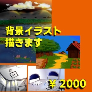 背景イラスト制作　ゲーム・TRPG！