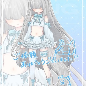 イラスト描きます！