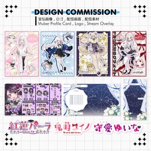商用◎デザイン制作｜宣伝画像・ロゴ・配信画面・配信素材など