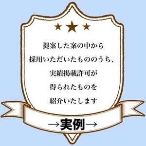 名前の提案【活動名・キャラ名】