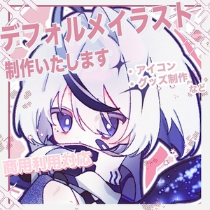 もちっとかわいいデフォルメイラスト制作いたします🎀.⋆