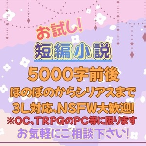 お試し短編小説はいかが？