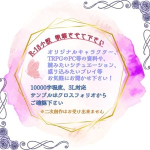 スナック感覚のR18小説はいかが？