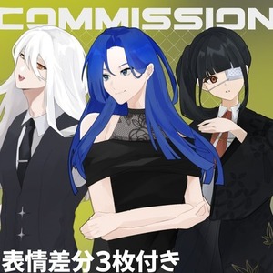 ！SALE！立ち絵イラスト制作【表情3種付き】