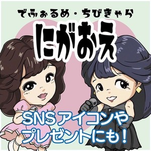 似顔絵の作成を依頼できる商品一覧 | SKIMA（スキマ）