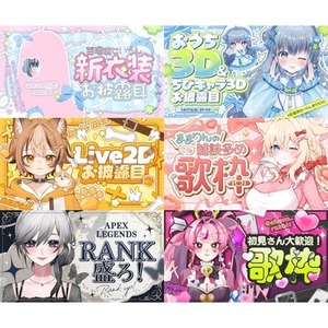 【お値上げまで残り7枠】モチーフもりもり♡VTuberさんのサムネイル制作