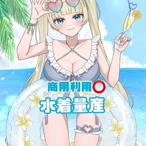 水着量産イラスト