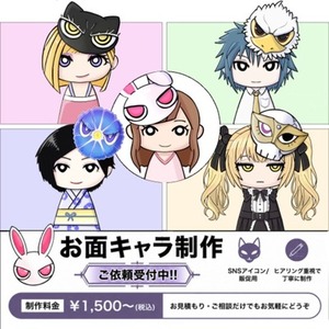 メンチ面&times;人物の個性派SNSアイコン制作します(1500円〜）