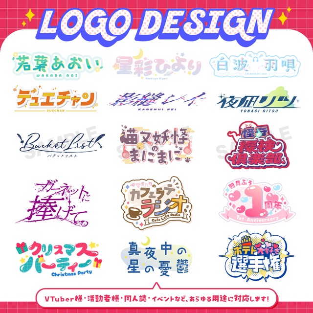 【商用可】様々な用途に対応！ロゴデザイン制作
