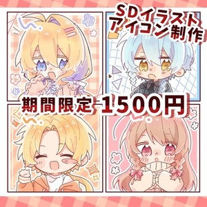 アイコン オーダーメイド | SKIMA（スキマ）