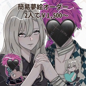 OC/NL/BL/夢絵】簡易イラストオーダー【アイコン】⁠ | SKIMA（スキマ）