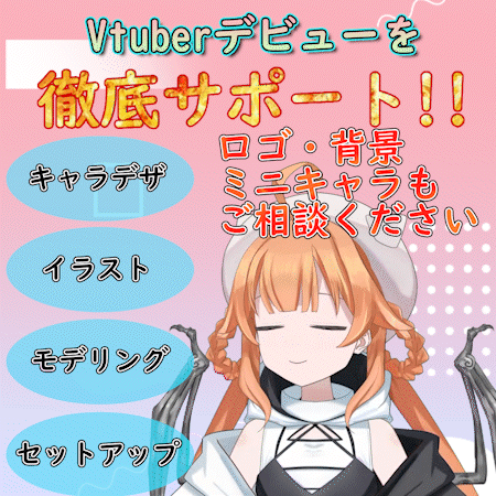 イラストからモデルまで！一括で制作します