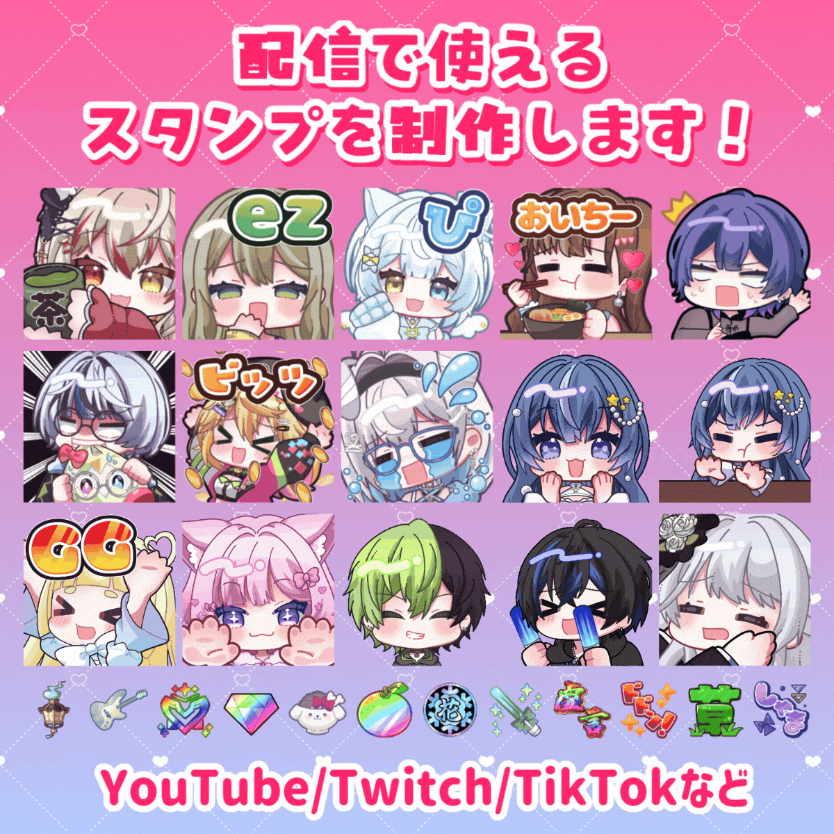 企業実績あり！キラキラかわいいスタンプを作成します | SKIMA（スキマ）