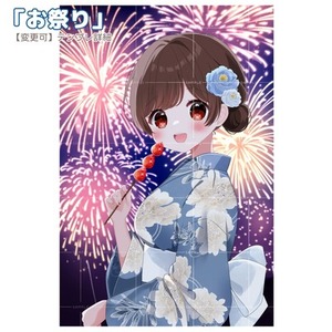 浴衣量産依頼