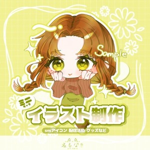 配信活動に！目を惹く淡く綺麗なミニキャライラスト制作します