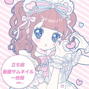 可愛いイラストお描きします！