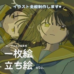 【一枚絵・立ち絵・サムネイルなど】イラスト全般制作します♪