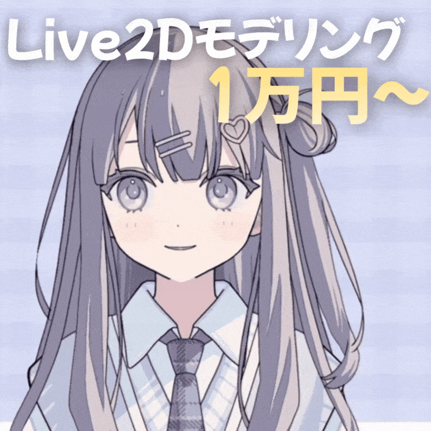 【実績作りモニター価格】1万円で制作！VTuberデビュー応援価格！