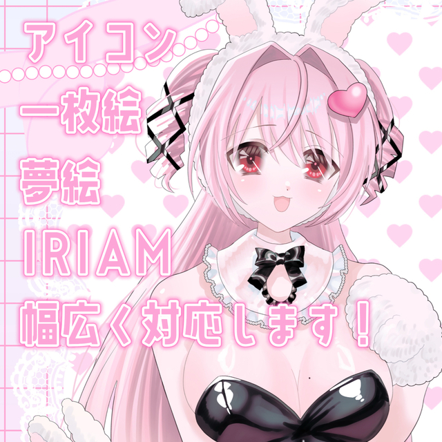 ♡イラストオーダー♡ イラストオーダー | SKIMA（スキマ）