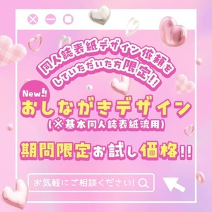 期間限定500円!!⭐︎お品書きデザイン制作