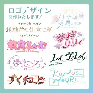 【商用利用込み/差分付き】魅力引き出す！ロゴ制作