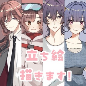 立ち絵制作いたします【TRPG・動画・ゲームなど】