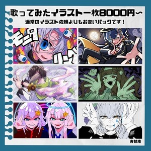 夢絵オーダー | SKIMA（スキマ）