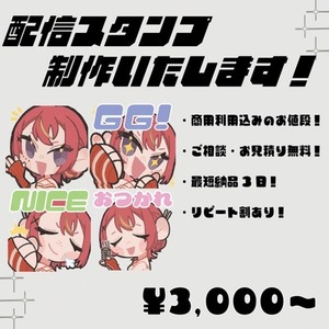 手描きイラスト】リクエスト依頼受付 | SKIMA（スキマ）