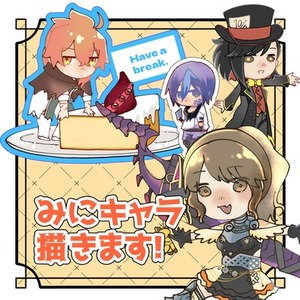 みにキャラ