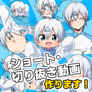切り抜きやその他Short動画制作します！