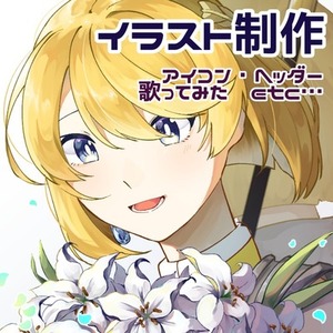 イラスト制作【最短3日以内納品】