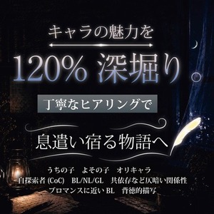先着5名まで半額！自探索者、自創作子のSS書きます！