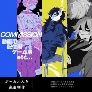 オリジナル楽曲制作承ります｜ボーカル入り楽曲プラン