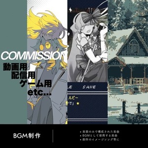 オリジナル楽曲制作承ります｜BGMプラン