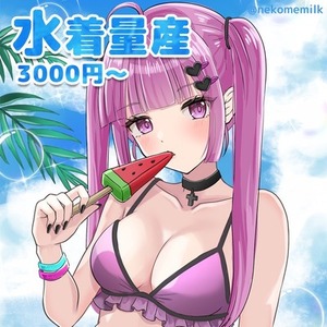 Vtuber様・配信者様・活動者様向け 水着量産イラスト