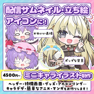夢絵」を依頼できる商品一覧 | SKIMA（スキマ）