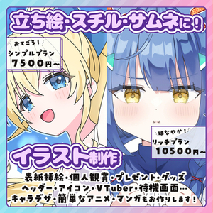 立ち絵、スチル、サムネに！かわいい女の子描きます