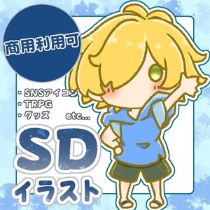 【SDイラスト】かわいいミニキャラ制作いたします！【商用利用可】