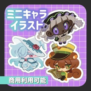 もちもちミニキャライラスト