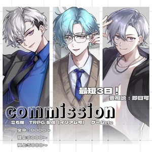 【最短3日】TRPGなどの立ち絵描きます！【要相談即日】