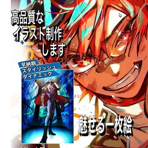 【MVスチル・SNSアイコンも対応】用途に合わせた高品質な1枚絵を描きます